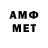АМФЕТАМИН VHQ Ds Princesa