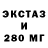 ЭКСТАЗИ TESLA Ramson Edwards