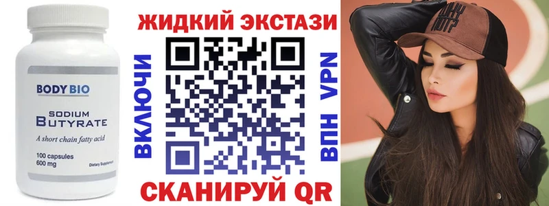 MEGA онион  Бронницы  БУТИРАТ жидкий экстази 