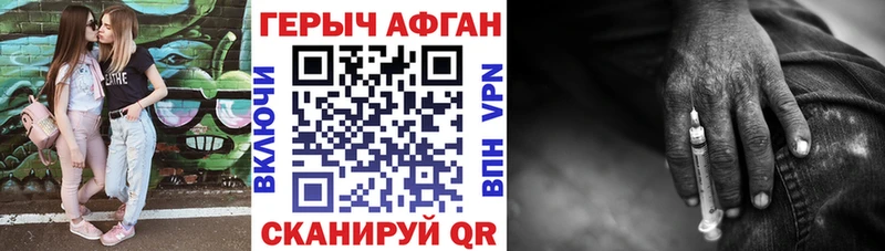 ГЕРОИН VHQ Бронницы