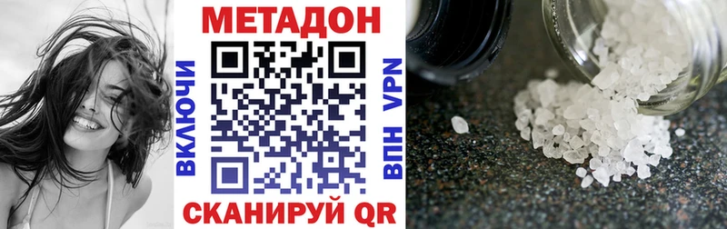 Метадон белоснежный  Бронницы 