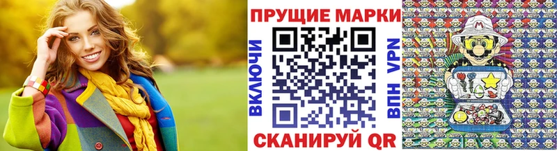 купить  цена  Бронницы  Наркотические марки 1500мкг 
